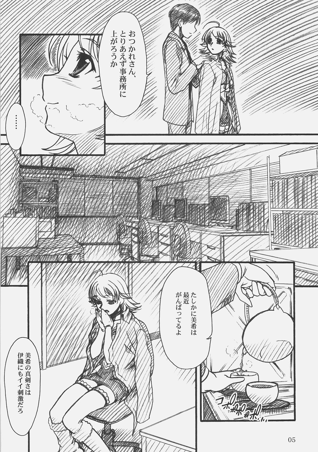 LOVE☆LOVE☆SHOW page 4 full