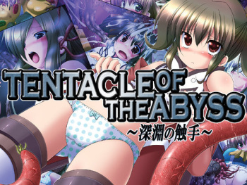 TENTACLE OF THE ABYSS ～shinen no shokushu～ cover