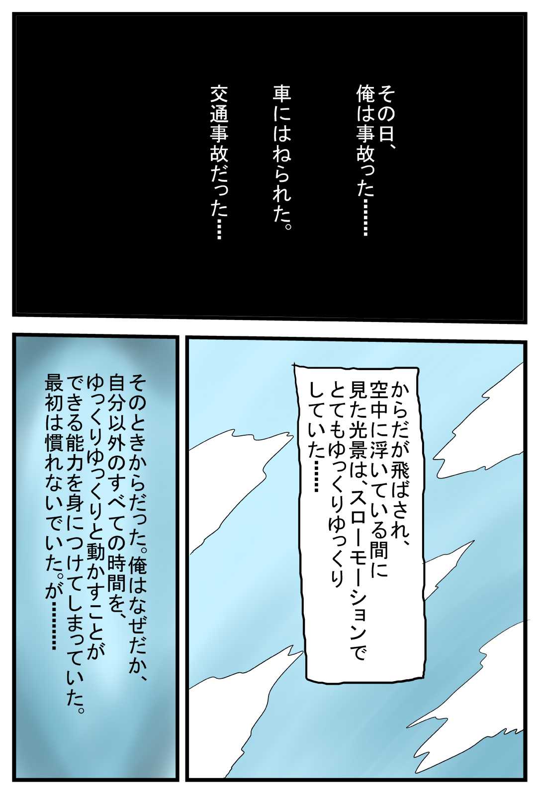 Jikan o Yukkuri Ugokasu Nouryokusha page 3 full