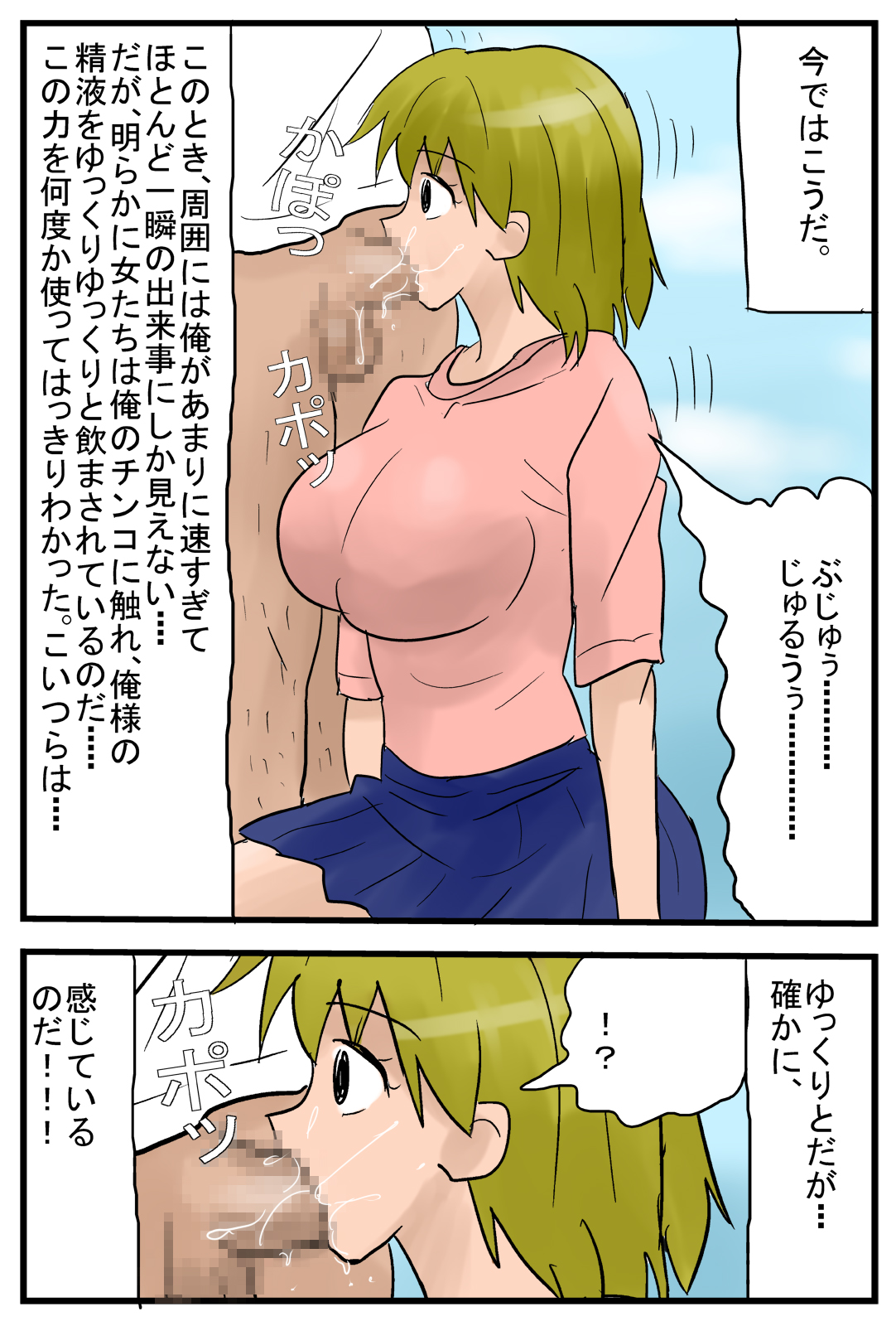 Jikan o Yukkuri Ugokasu Nouryokusha page 4 full