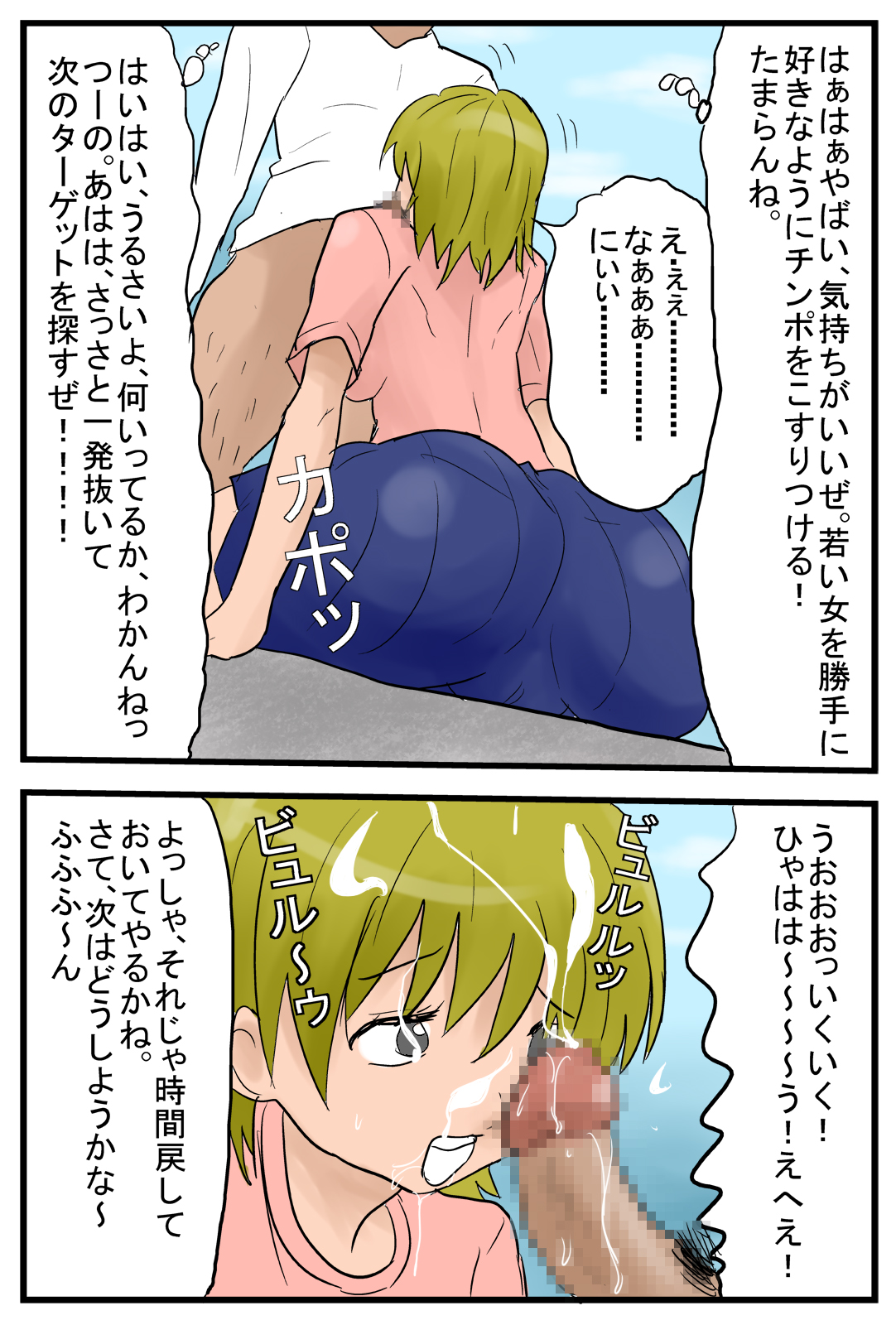 Jikan o Yukkuri Ugokasu Nouryokusha page 5 full