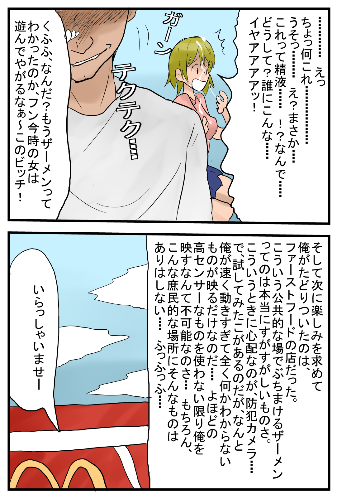 Jikan o Yukkuri Ugokasu Nouryokusha page 6 full