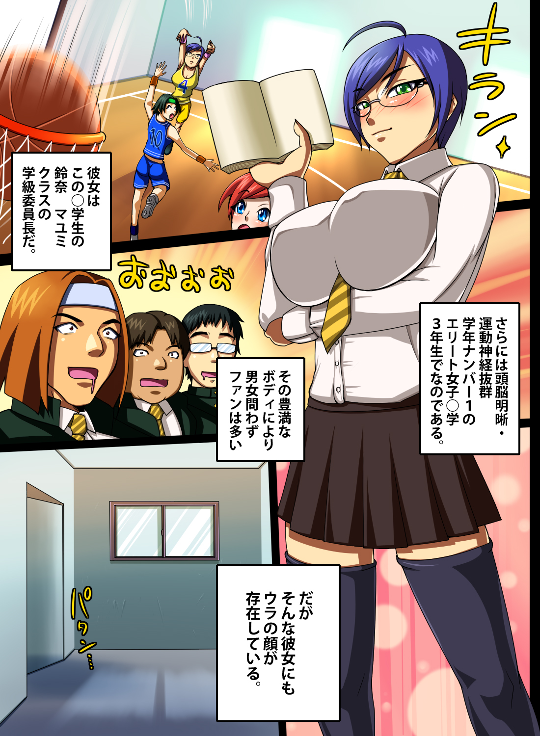 Iincho H page 3 full