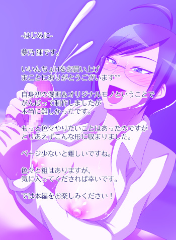 Iincho H cover