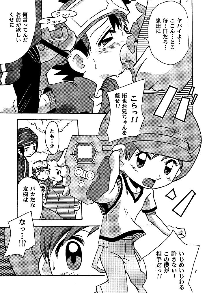 Muki Takuya page 7 full