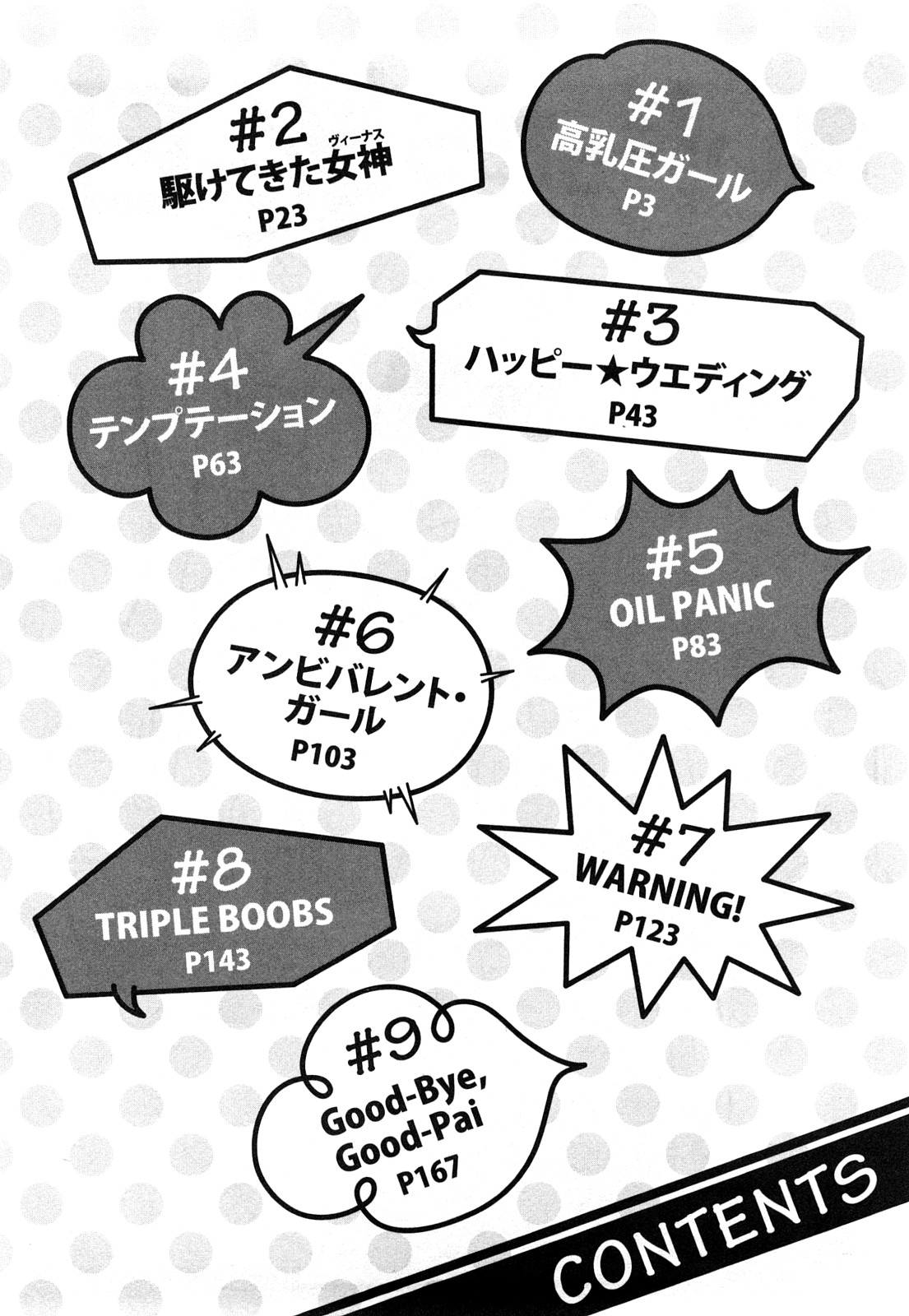 Omoitattara Chichijitsu page 5 full