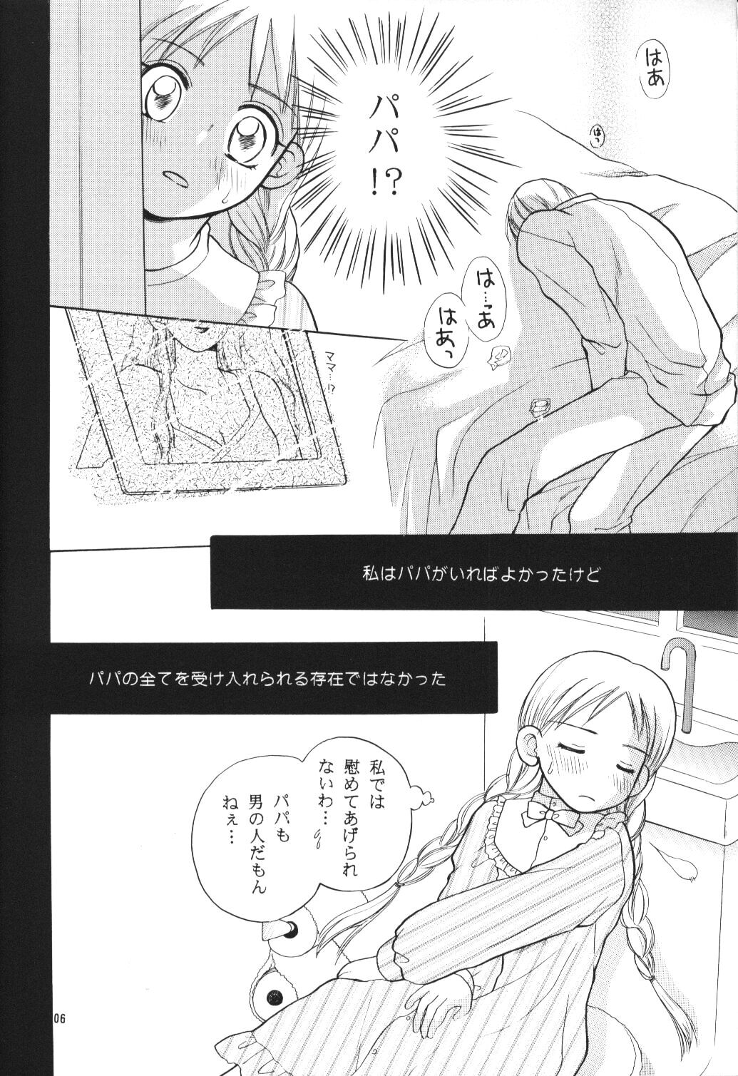 Tenshi no Girigiri page 5 full