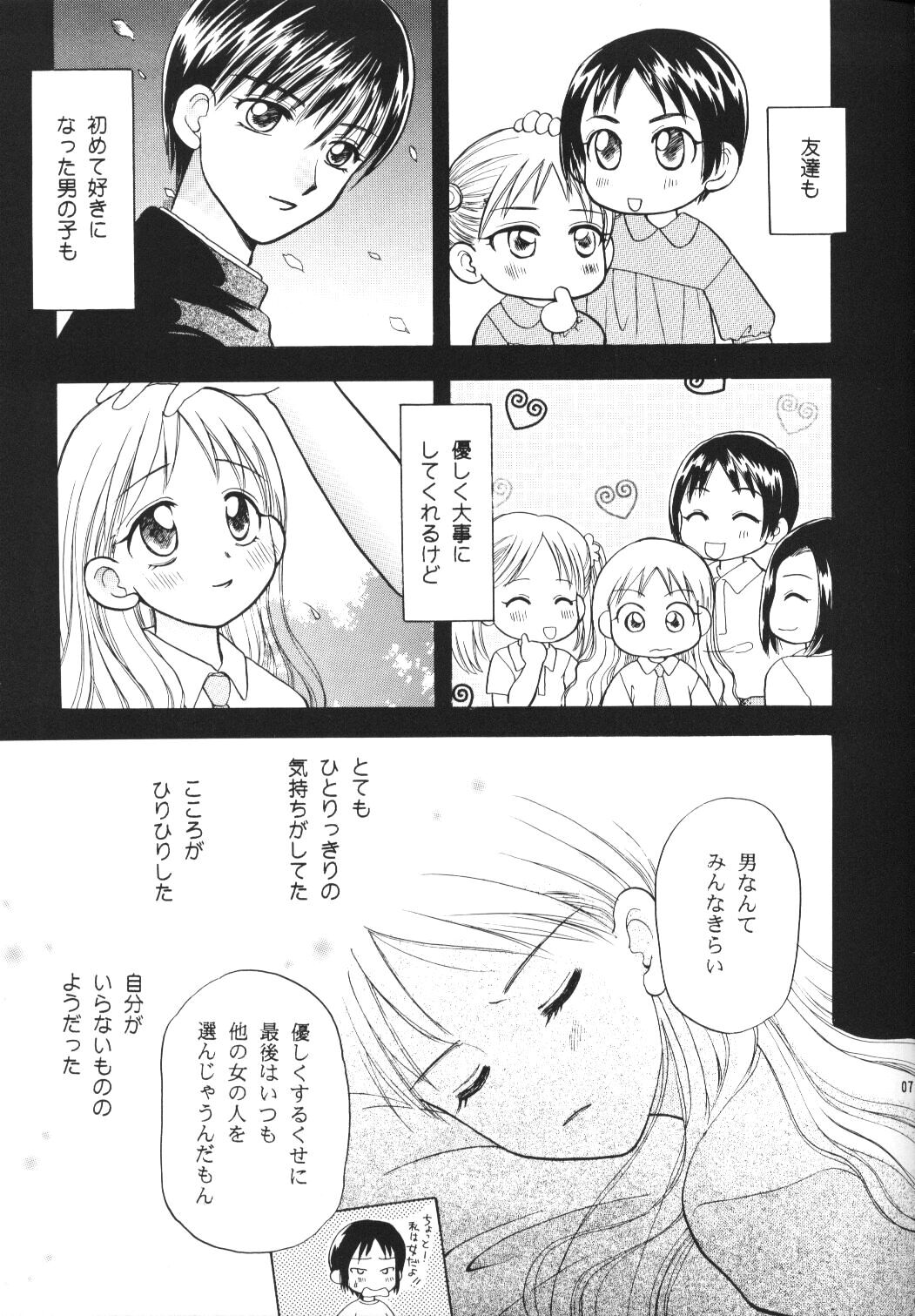 Tenshi no Girigiri page 6 full