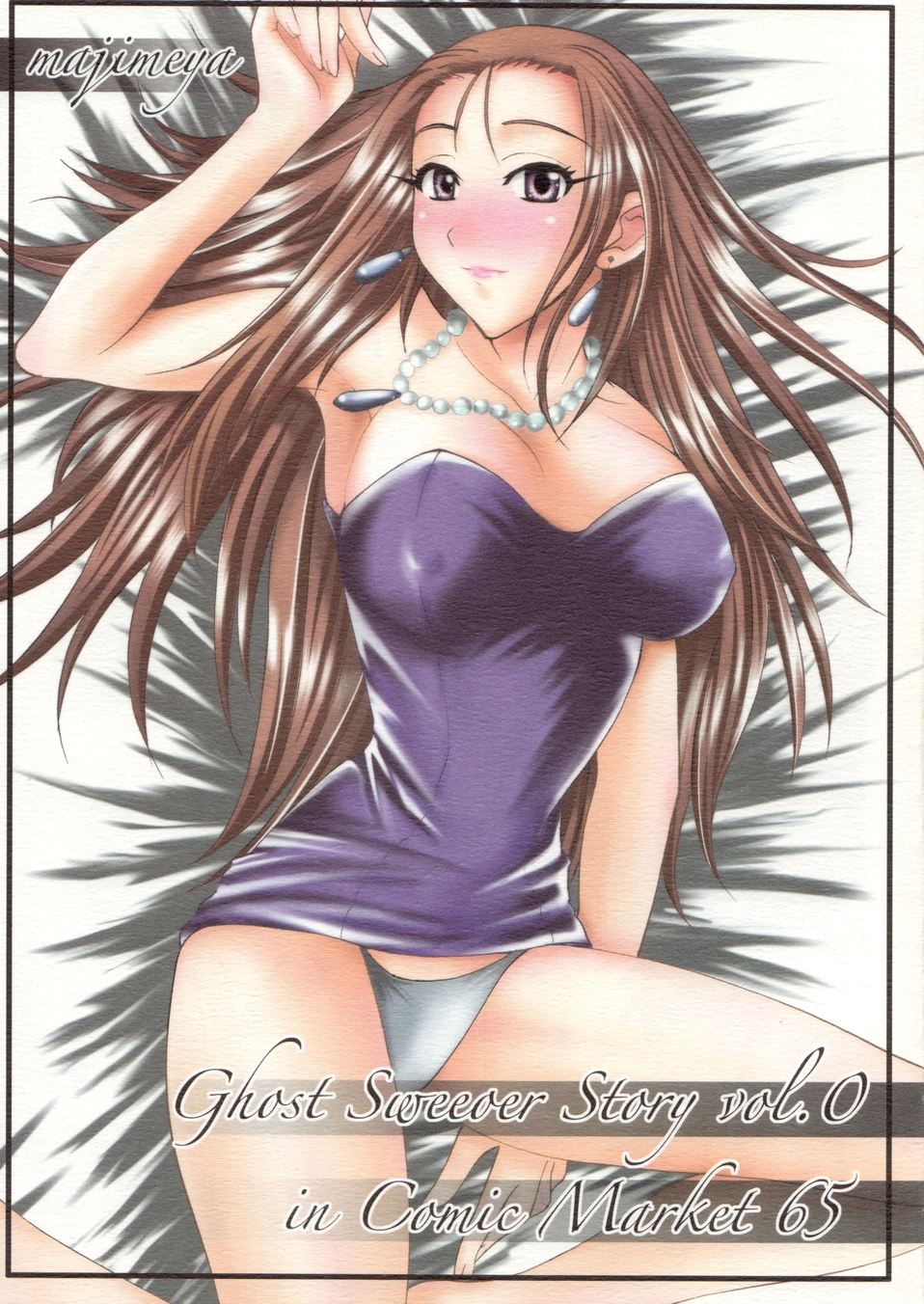 Ghost Sweeper Story vol.0 page 1 full