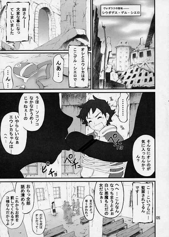 Tomadoi to Ryoujoku to Koigokoro page 2 full