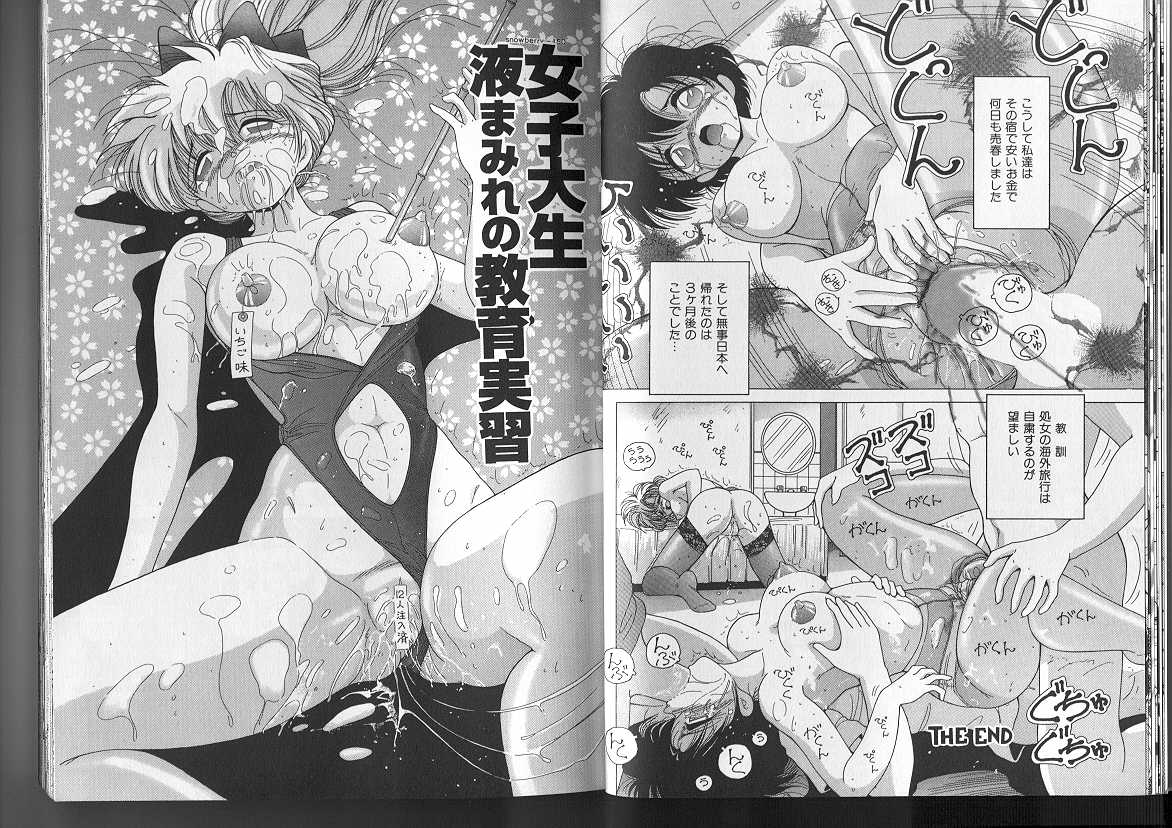 Joshidaisei Emi no Hajiniku Choukyou Monogatari page 10 full