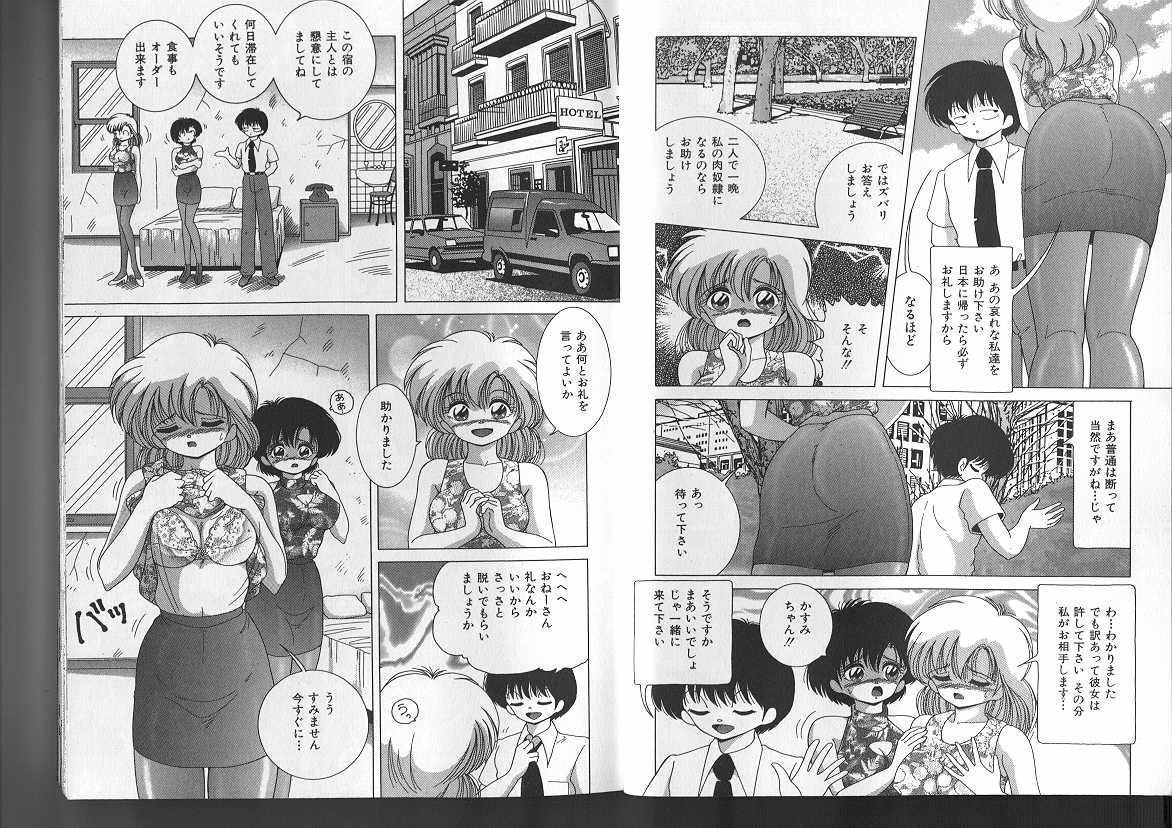 Joshidaisei Emi no Hajiniku Choukyou Monogatari page 4 full