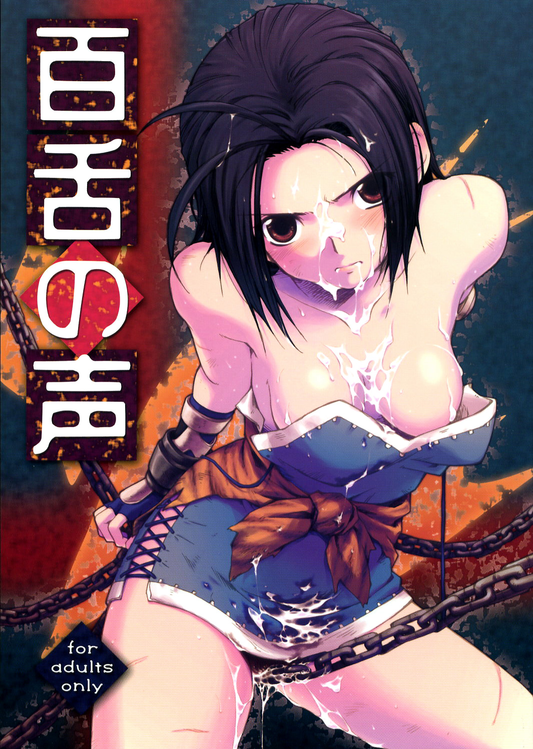 Mozu no Koe   =LWB= page 1 full