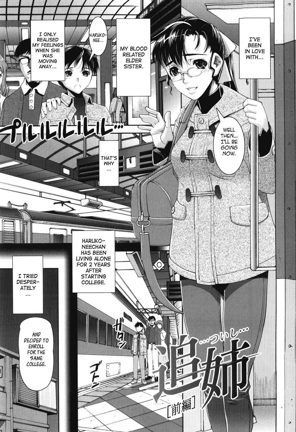 Tsuishi page 1 full