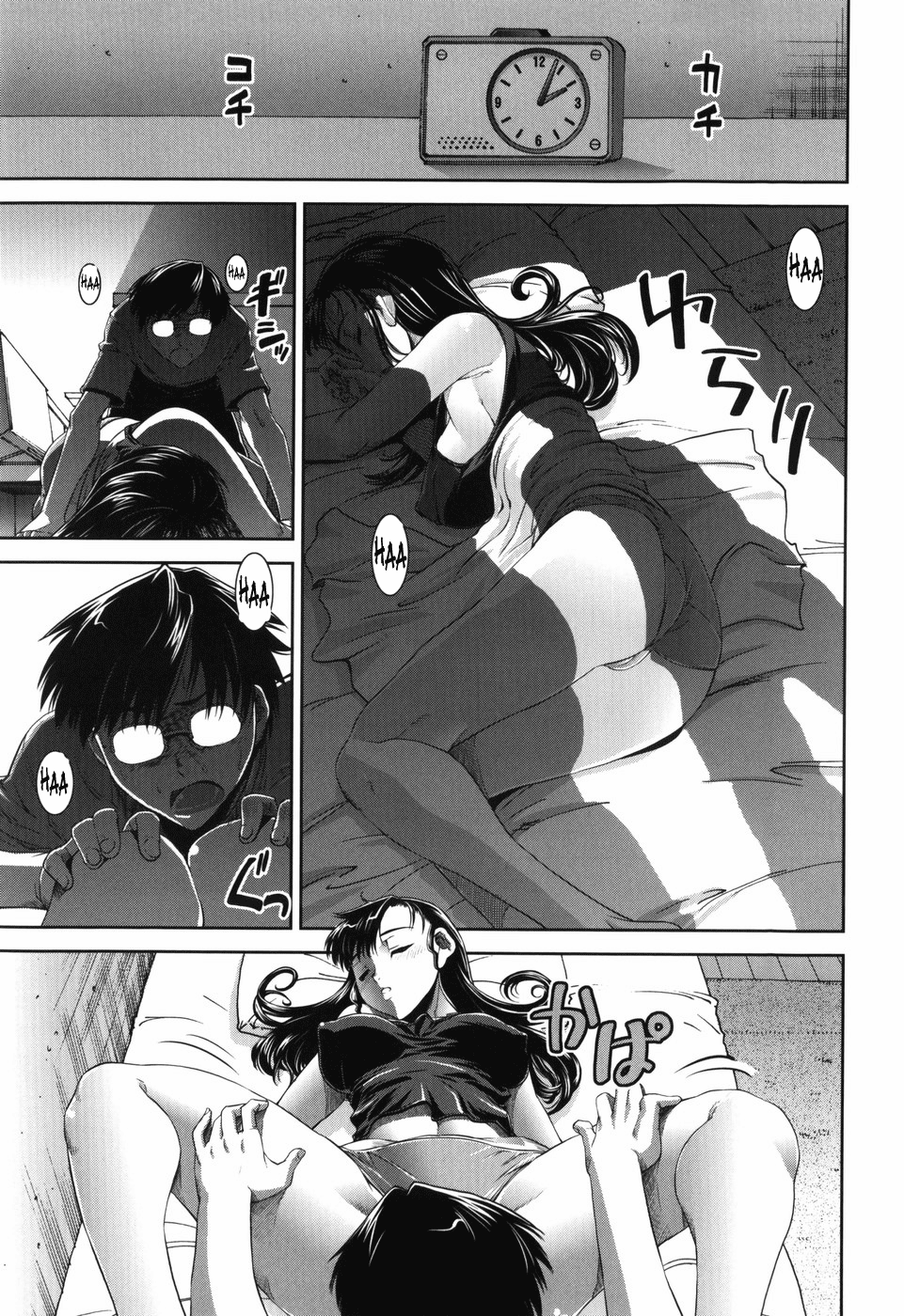 Tsuishi page 9 full