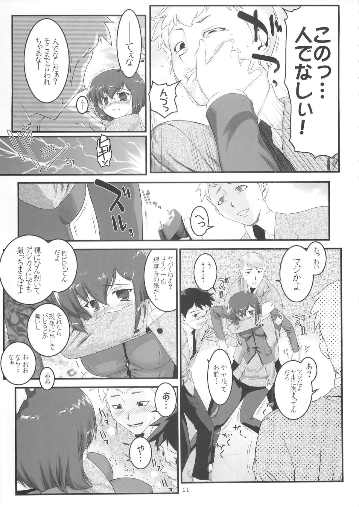 Second Rail page 10 full