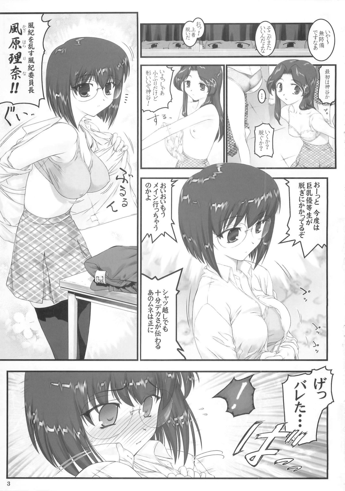 Second Rail page 2 full