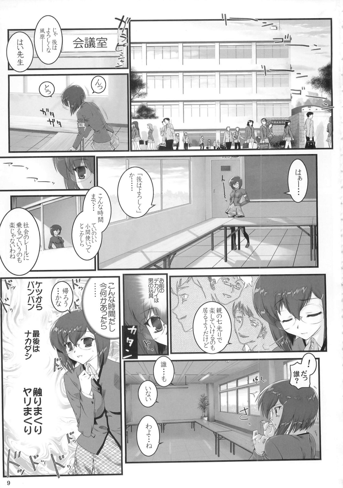 Second Rail page 8 full