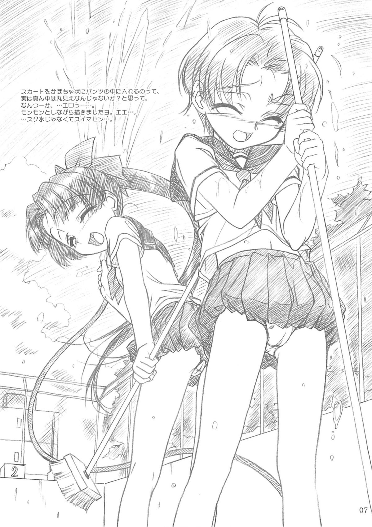 ROUTEMAP⇔SSSS SchoolSwimSuitSpecial. page 6 full