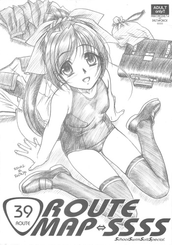 ROUTEMAP⇔SSSS SchoolSwimSuitSpecial. cover