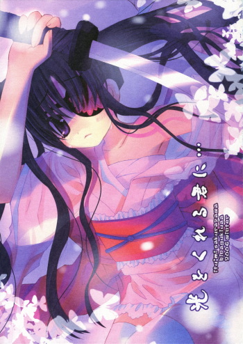 Hikari wo Kureru Kimi ni... cover
