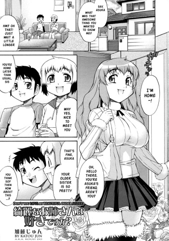 Kirei na Onee-san wa Suki desu ka? | Don't You Love My Beautiful Older Sister? cover