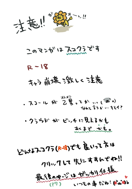 【腐】総集編&hellip;【R18注意】 page 1 full