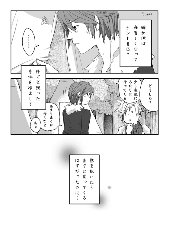 【腐】総集編&hellip;【R18注意】 page 2 full