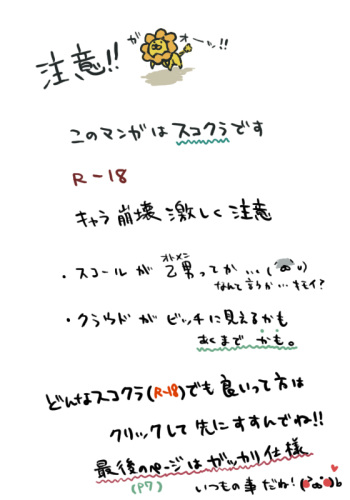 【腐】総集編&hellip;【R18注意】 cover