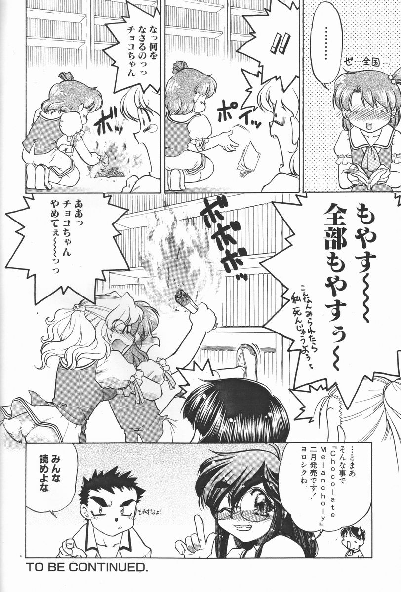 Choco Mela! 3 page 7 full