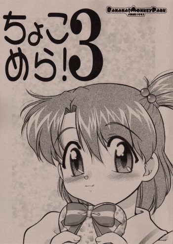 Choco Mela! 3 cover