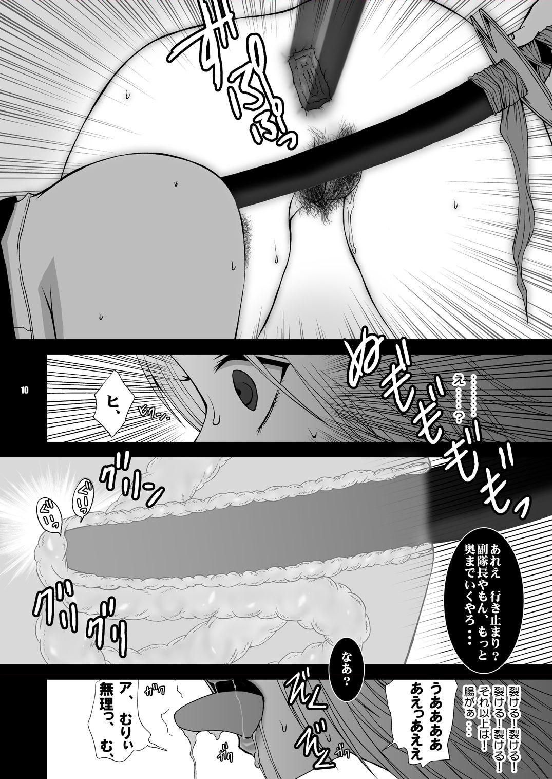 Shinigami M | DEATH "M" page 10 full