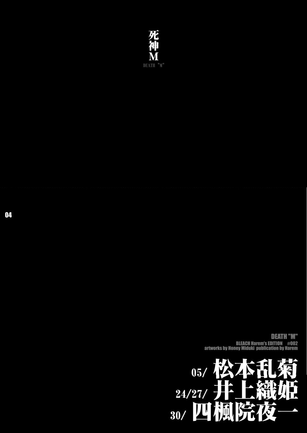Shinigami M | DEATH "M" page 4 full