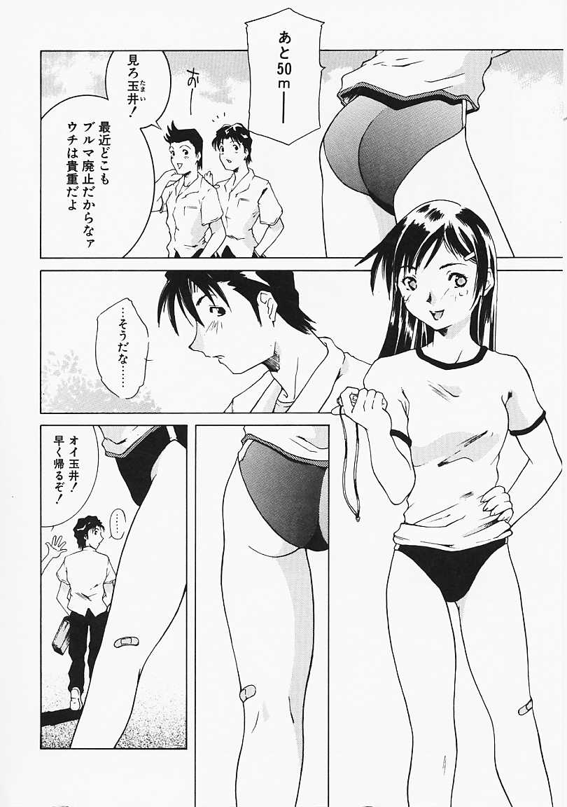 Mirushika!! page 5 full