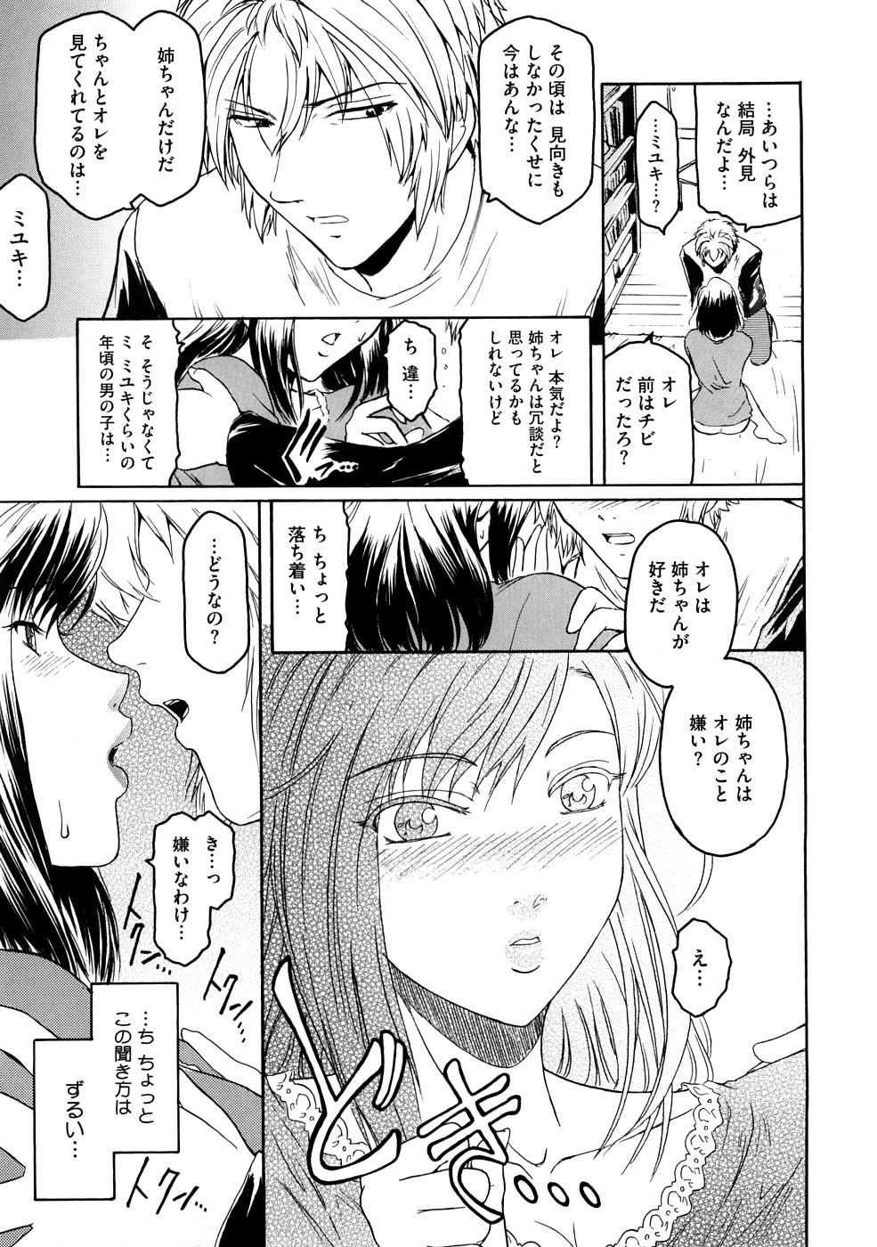 Anekata  +&alpha; page 9 full
