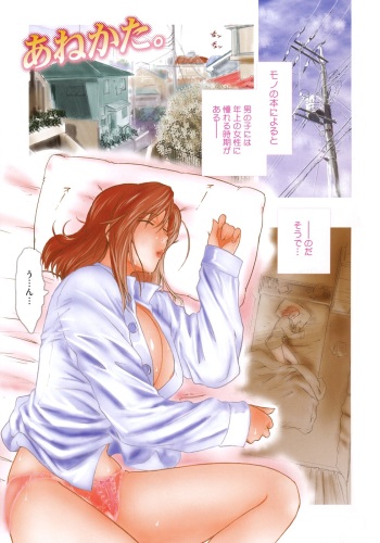 Anekata  +&alpha; cover