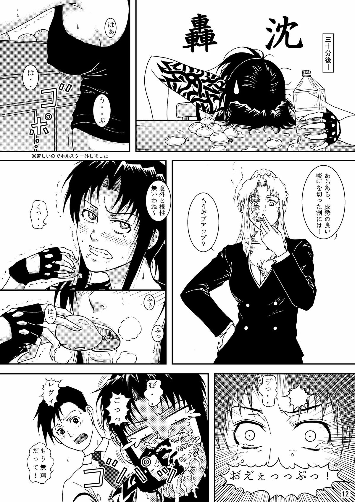 DEAD MAN WALKIN' page 9 full