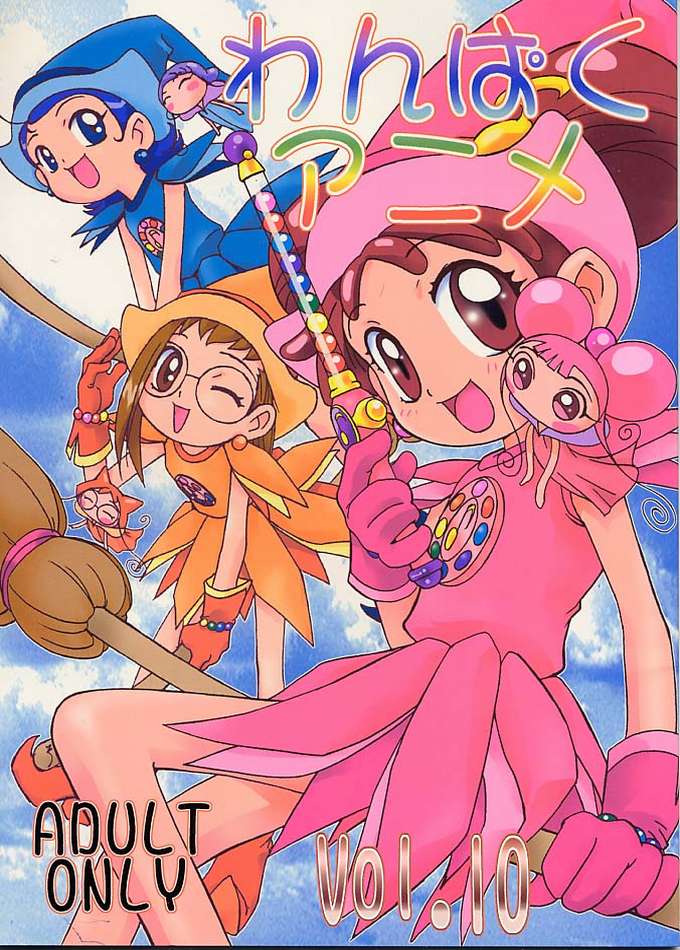 Wanpaku Anime Vol. 10 page 1 full