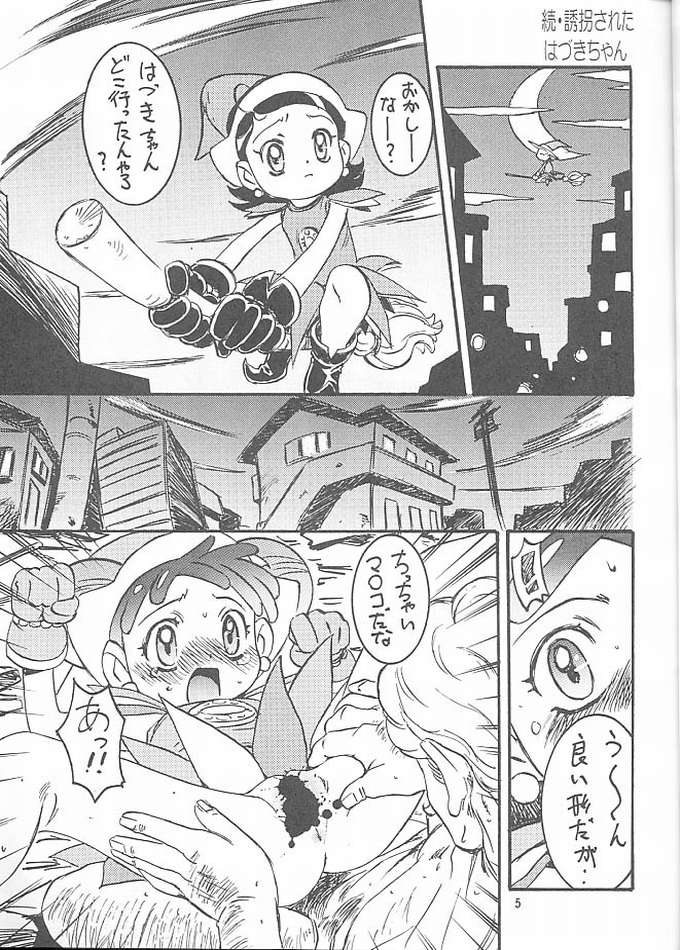 Wanpaku Anime Vol. 10 page 4 full