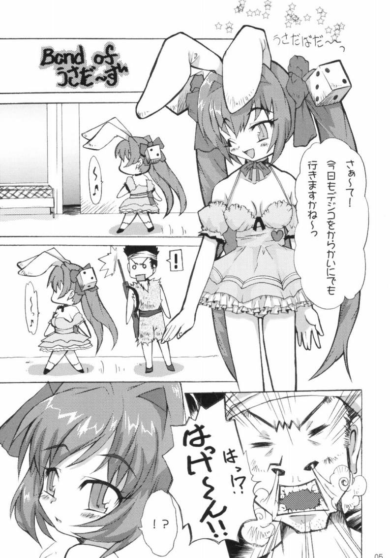 2Play / 2Pray page 4 full