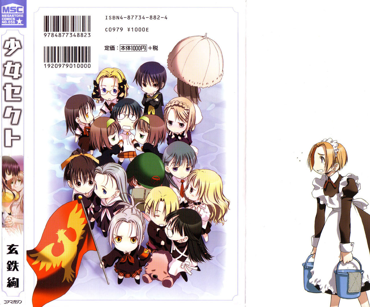 Shoujo Sect Ch. 2 page 2 full