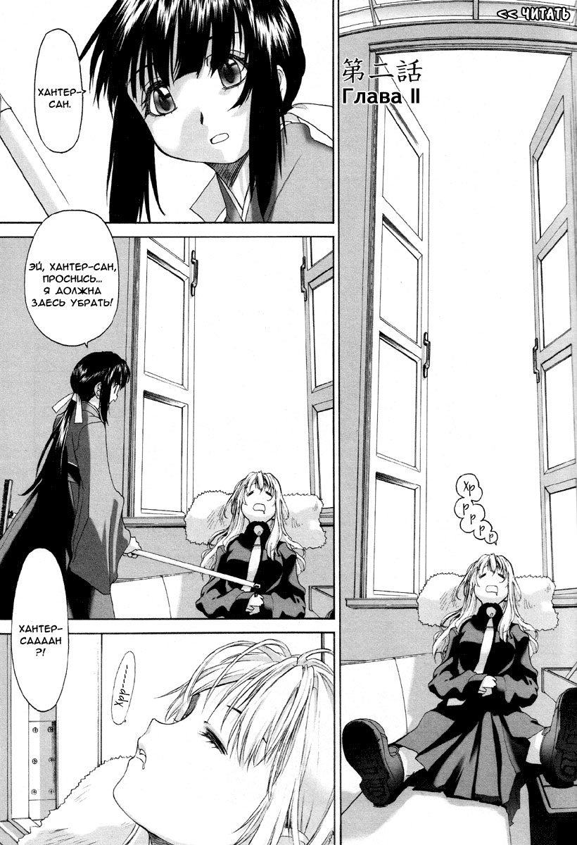 Shoujo Sect Ch. 2 page 3 full