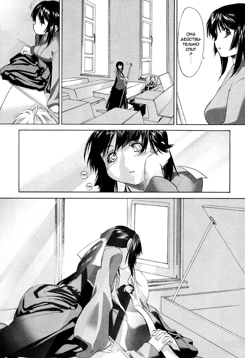 Shoujo Sect Ch. 2 page 4 full