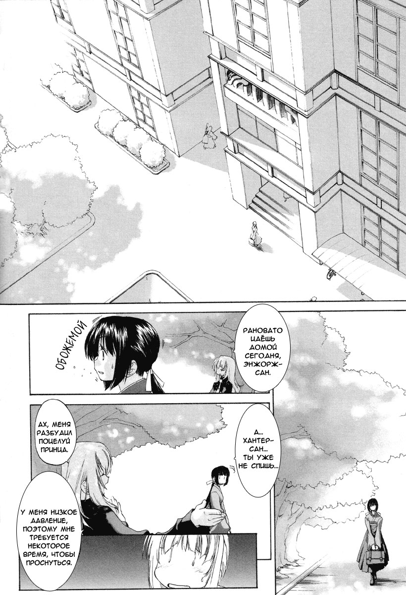 Shoujo Sect Ch. 2 page 6 full