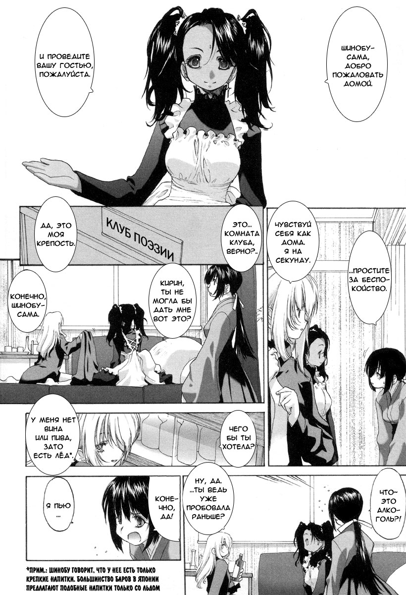 Shoujo Sect Ch. 2 page 8 full
