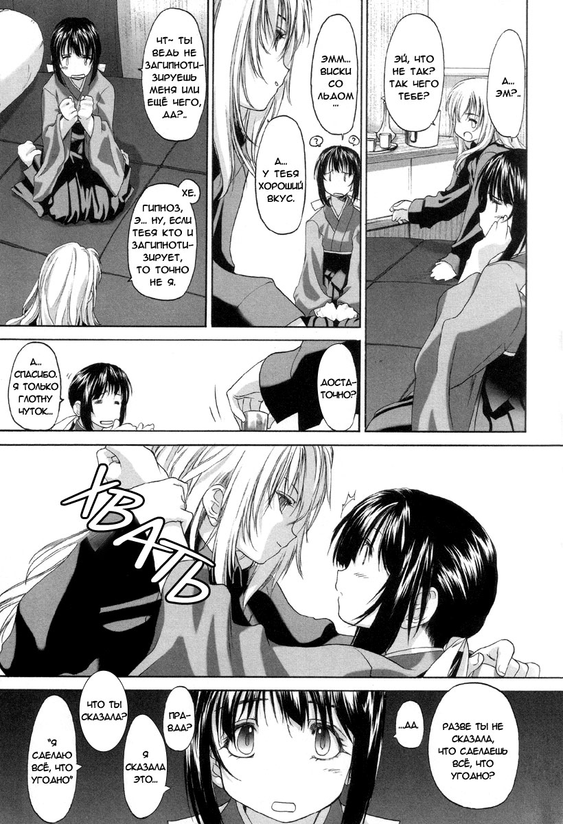 Shoujo Sect Ch. 2 page 9 full