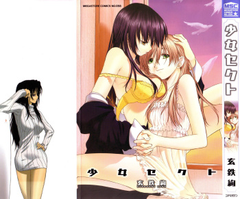 Shoujo Sect Ch. 2 cover