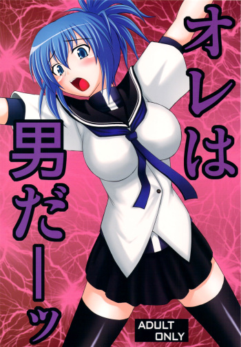 Ore wa Otoko daa! cover