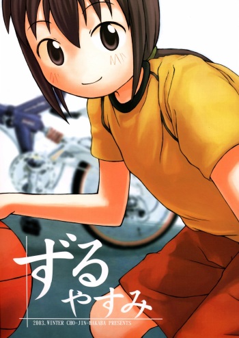 Zuruyasumi cover
