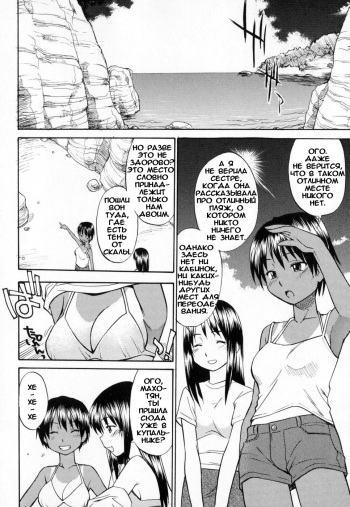 Suntanned Summer cover